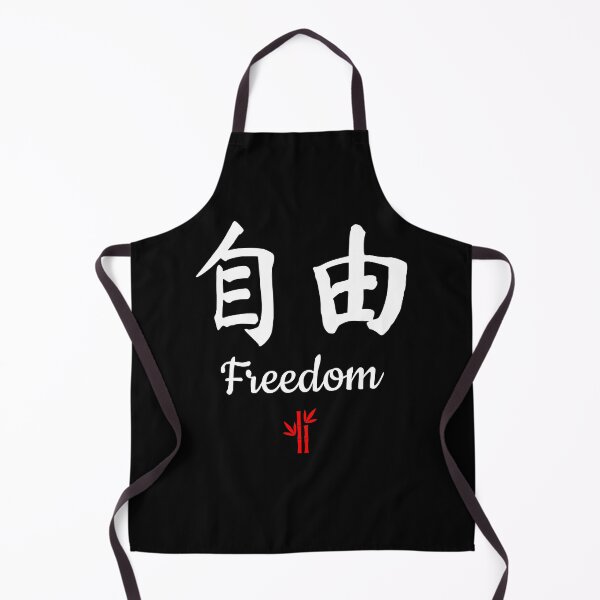 Item preview, Chinese Freedom Calligraphy designed and sold by NerdySherds.
