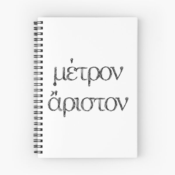 Item preview, "Metron Ariston" (Everything in Moderation) in Greek designed and sold by Happy Puppy Print On Demand.