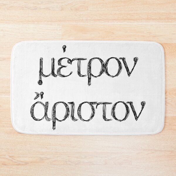 Item preview, "Metron Ariston" (Everything in Moderation) in Greek designed and sold by Happy Puppy Print On Demand.