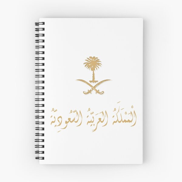 Item preview, شعار المملكة العربية السعودية Saudi Arabia designed and sold by foreveryone.