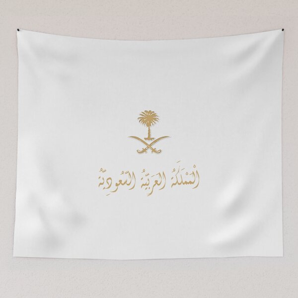 Item preview, شعار المملكة العربية السعودية Saudi Arabia designed and sold by foreveryone.