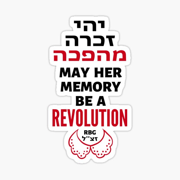 Ruth Bader Ginsburg ZT''L May Her Memory Be a Revolution Sticker