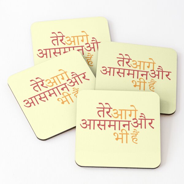 Item preview, tere aage aasman aur bhi hain designed and sold by MallsD.