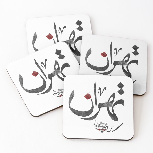 Item preview, Tehran تهران designed and sold by Foad Memariaan.