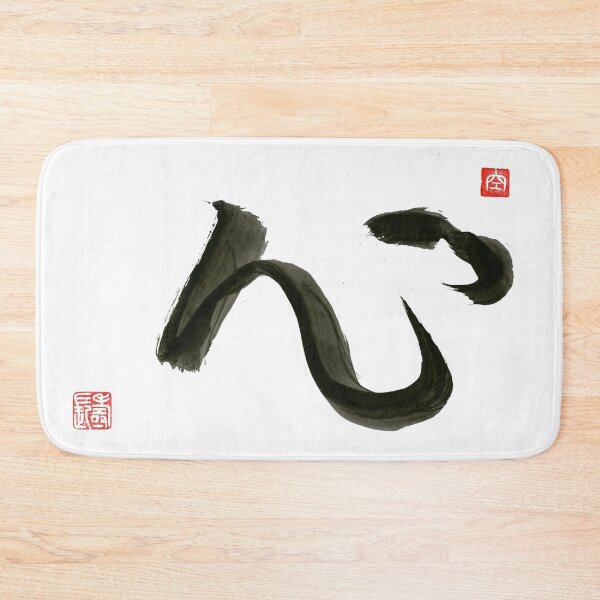 Item preview, Shin. designed and sold by lozanoroyce.