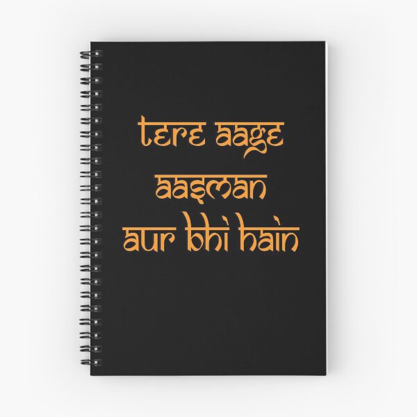 Item preview, tere aage aasman aur bhi hain designed and sold by MallsD.