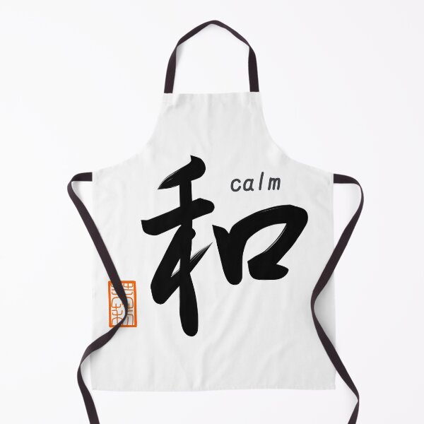 Item preview, 和 -Calm- designed and sold by AtelierJasmine.