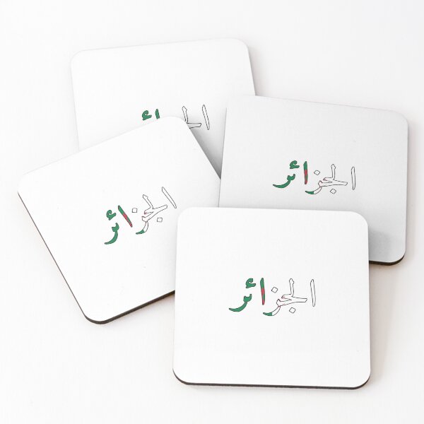 Item preview, Algeria Word designed and sold by AmrMualla.