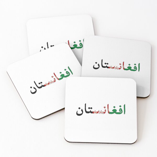 Item preview, Afghanistan Word designed and sold by AmrMualla.