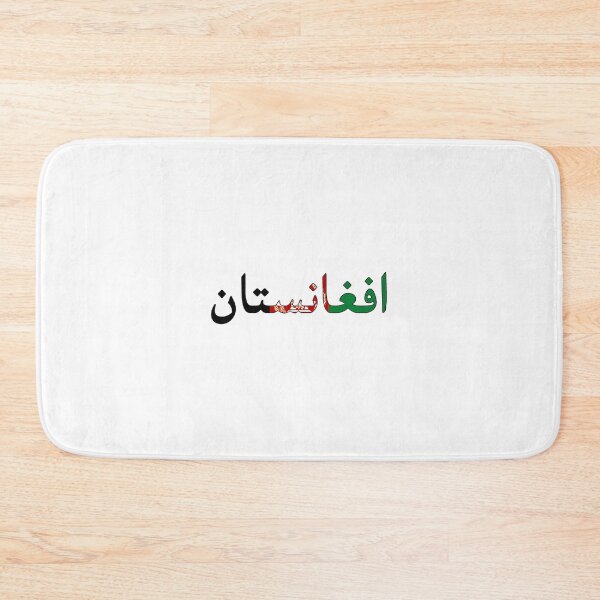 Item preview, Afghanistan Word designed and sold by AmrMualla.
