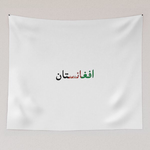 Item preview, Afghanistan Word designed and sold by AmrMualla.