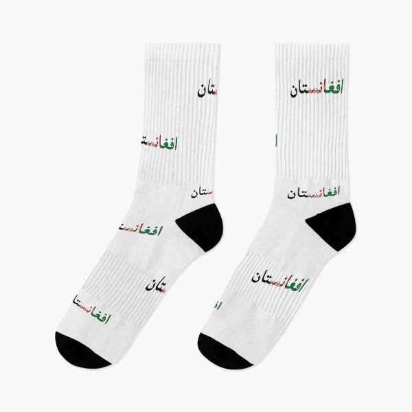 Item preview, Afghanistan Word designed and sold by AmrMualla.