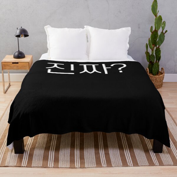 Item preview, Jinjja Really Written In Korean Hangul South Korea designed and sold by JoDesignLab.