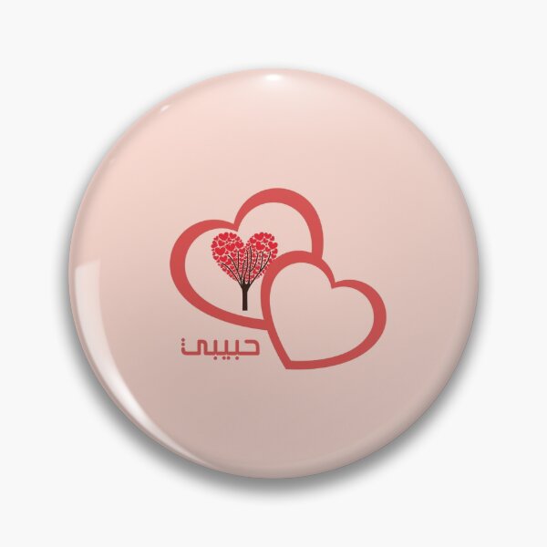 Item preview, حبيبي ,  Habibi , My love  designed and sold by e-z4k.