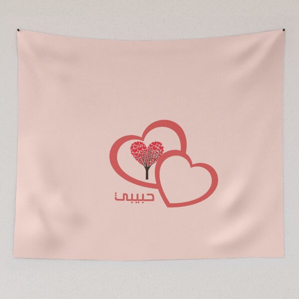 Item preview, حبيبي ,  Habibi , My love  designed and sold by e-z4k.