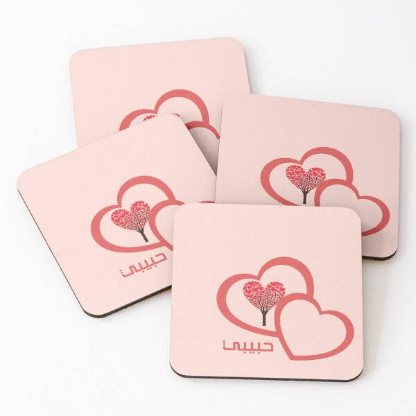 Item preview, حبيبي ,  Habibi , My love  designed and sold by e-z4k.