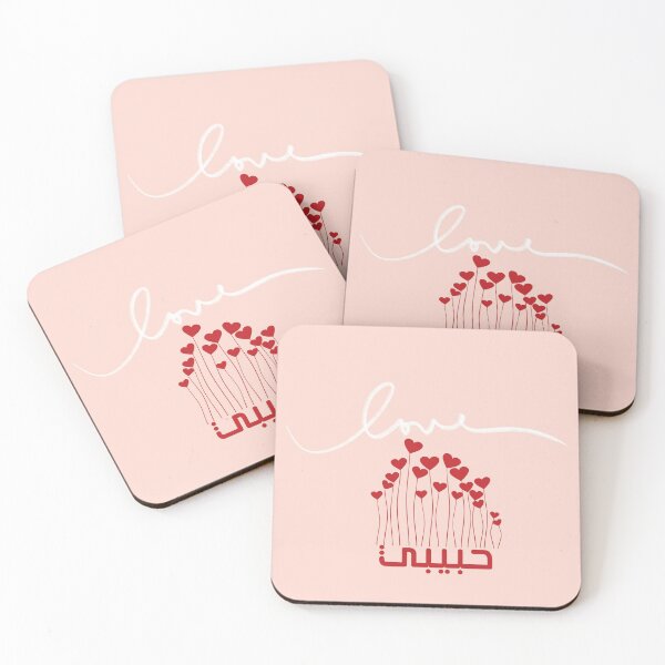 Item preview, حبيبي ,  Habibi , My love  designed and sold by e-z4k.