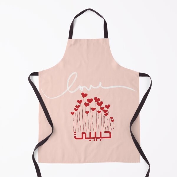 Item preview, حبيبي , Habibi , My love designed and sold by e-z4k.