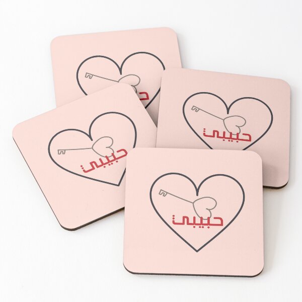 Item preview, حبيبي ,  Habibi , My love  designed and sold by e-z4k.