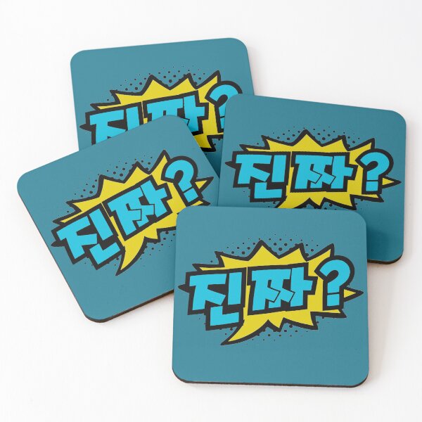Item preview, JINJJA? (REALLY?) designed and sold by Koreami.