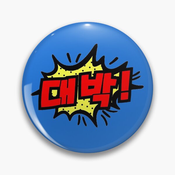 Item preview, DAEBAK! (DAMN!) designed and sold by Koreami.