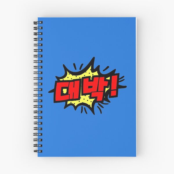 Item preview, DAEBAK! (DAMN!) designed and sold by Koreami.