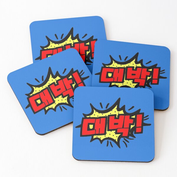 Item preview, DAEBAK! (DAMN!) designed and sold by Koreami.