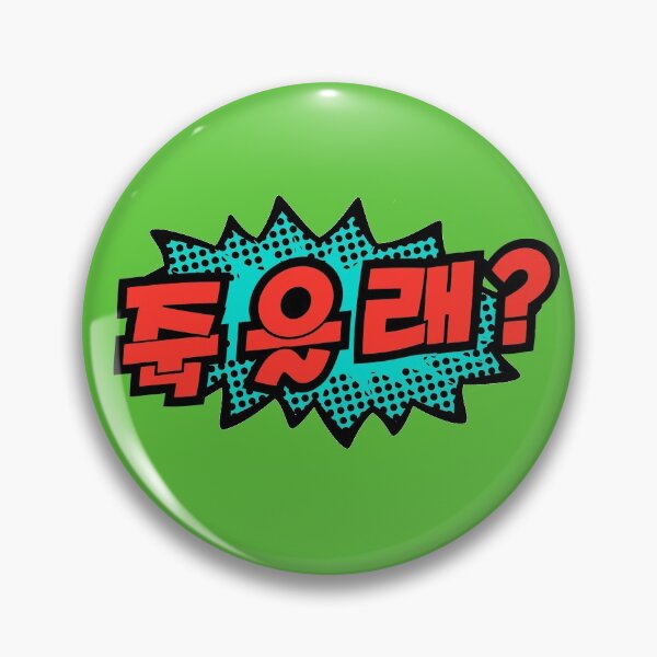 Item preview, JUGEULLE? (DO YOU WANT TO DIE?) designed and sold by Koreami.