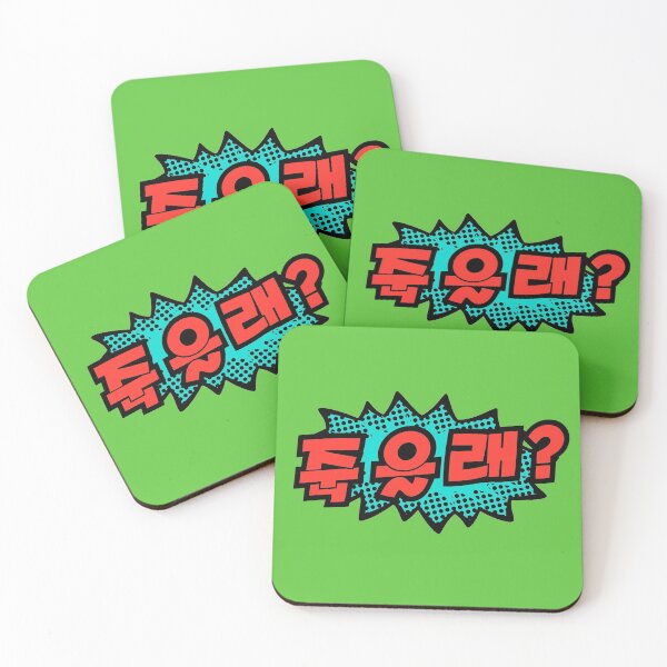 Item preview, JUGEULLE? (DO YOU WANT TO DIE?) designed and sold by Koreami.