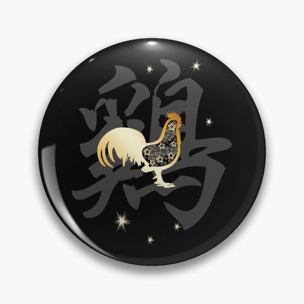 Item preview, Chinese Zodiac Year of the Rooster designed and sold by Elenia Design.