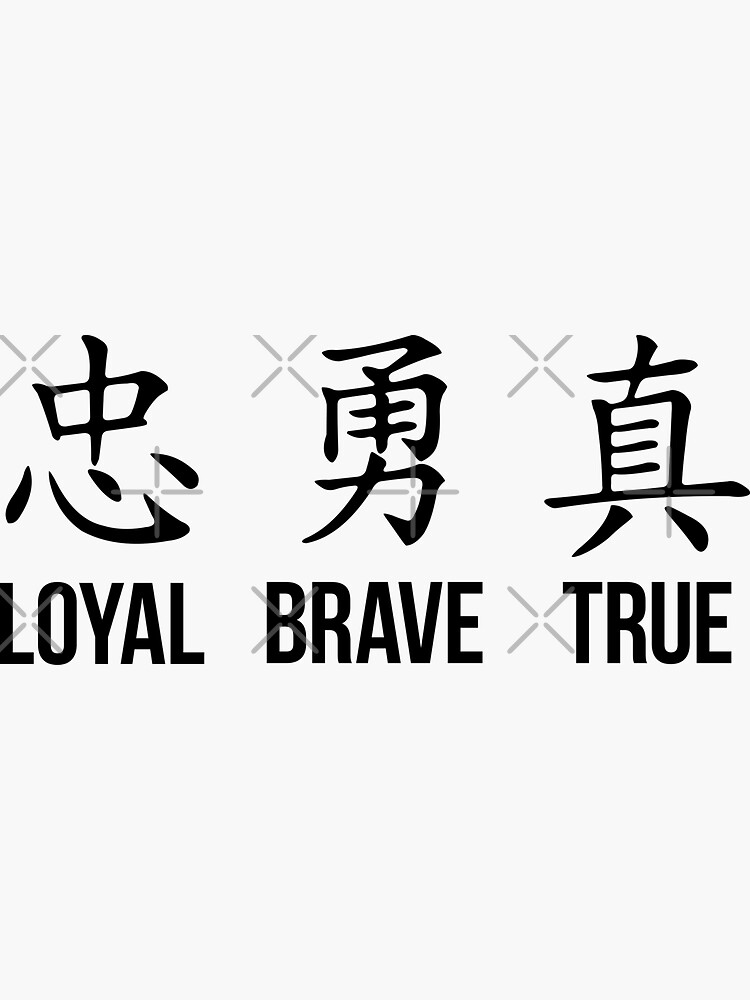 "Loyal, Brave, True Three Virtues (Black)" Sticker for Sale by