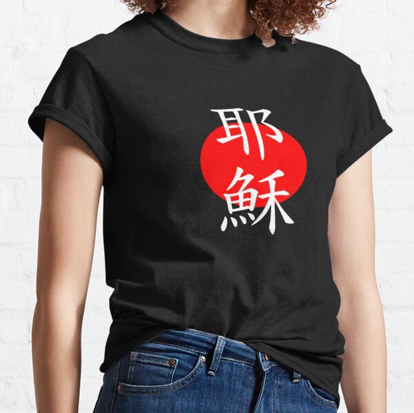 Longevity Chinese Symbol  T-Shirt Shirt Tee SIZES S-5XL