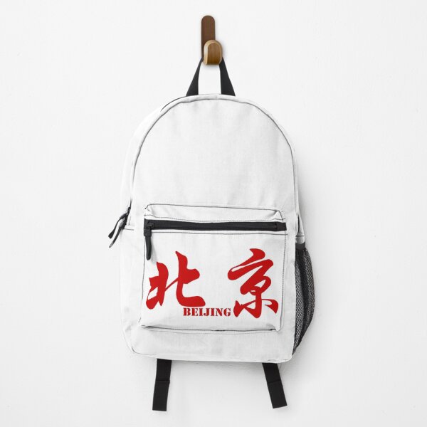 Item preview, Chinese characters of Beijing designed and sold by Sasas Design.
