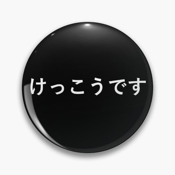 Desu Pins And Buttons Redbubble