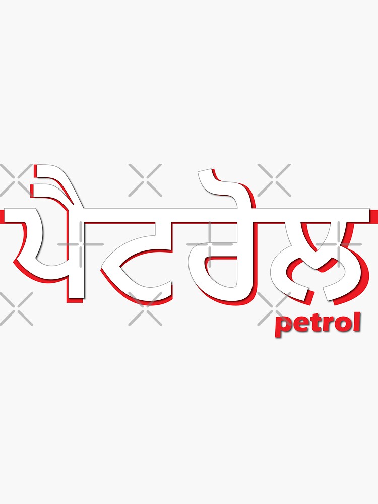 gas prices Sticker Funny bent over fuel petrol Drift JDM Truck Car window  Bumper | eBay