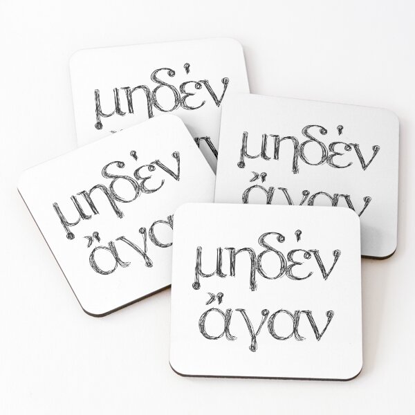 Item preview, Ancient Greek Quotes: "Meden Agan" designed and sold by Happy Puppy Print On Demand.