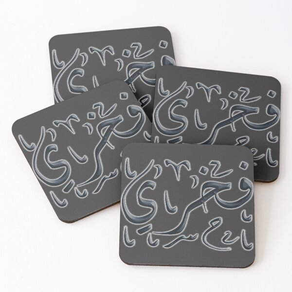 Item preview, Fakhri IN Arabic Calligraphy designed and sold by Mystery-shadow.