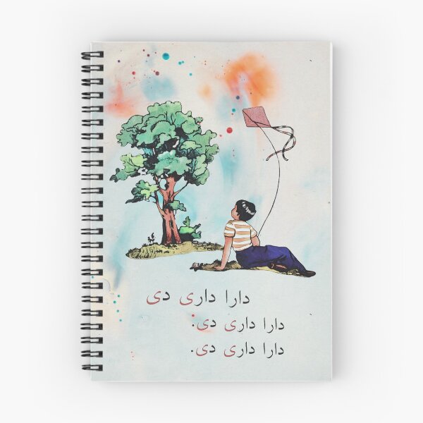 Item preview, Dara Dw dari di designed and sold by KurdishDoodle.