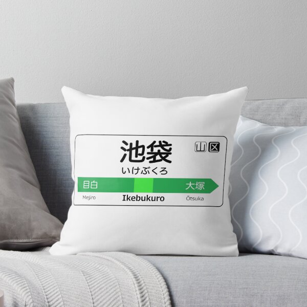 Item preview, Ikebukuro Train Station Sign - Tokyo Yamanote line designed and sold by conform.