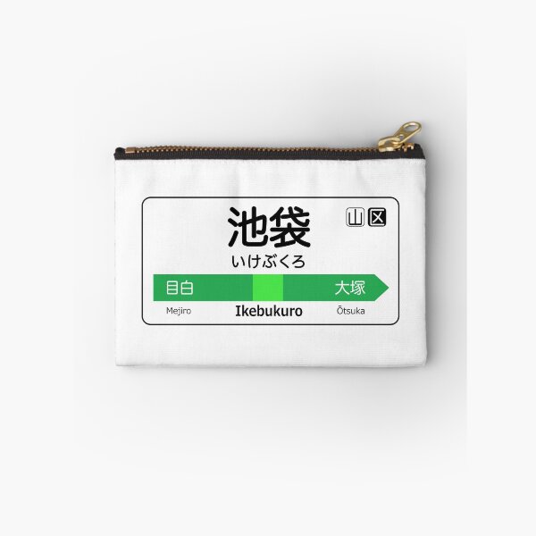 Item preview, Ikebukuro Train Station Sign - Tokyo Yamanote line designed and sold by conform.