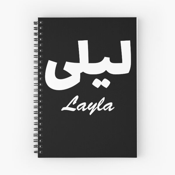 Aperçu de l'œuvre Layla Calligraphie Arabe Prénom créée et vendue par arabicnames.