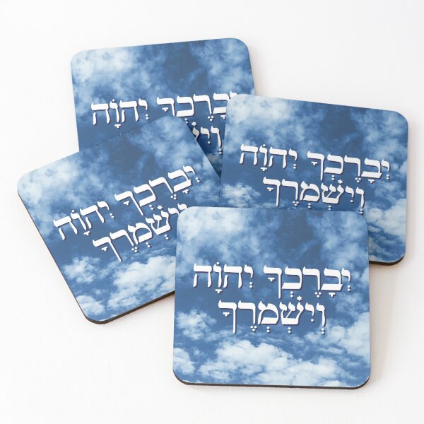 Item preview, Yevarchecha Adonai Veishmerecha Face mask designed and sold by Boaz Kimelman.