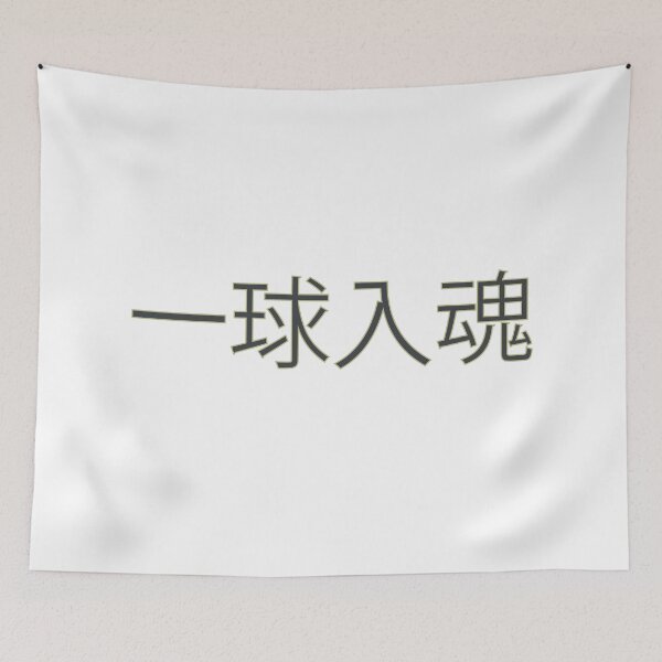 Item preview, haikyu - fukurōdani academy banner designed and sold by honeyinthesun.