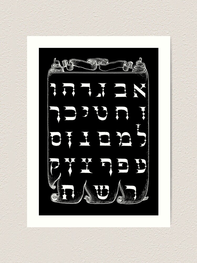 Hebrew Alphabet Stamps