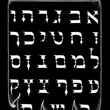 Hebrew Alphabet Stamps