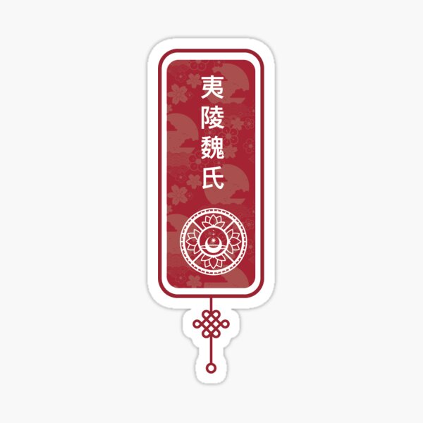 Item preview, Yiling Wei Logo [TALISMAN]  designed and sold by spacesmuggler.