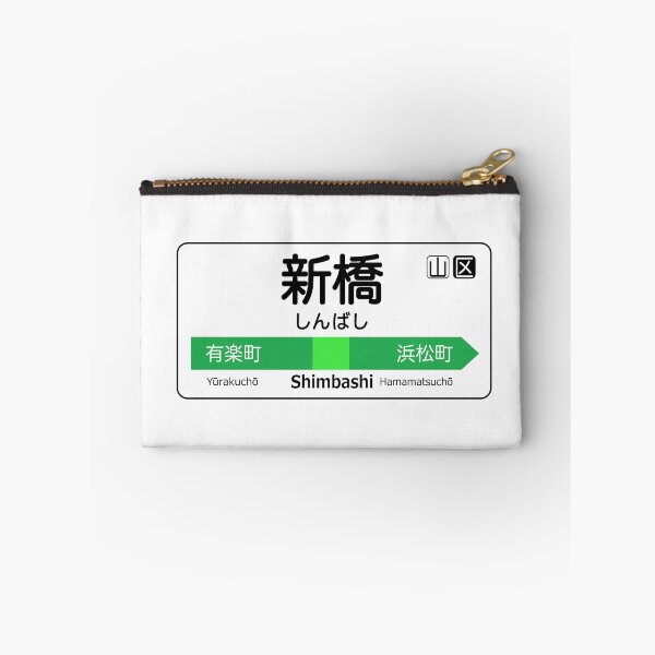 Item preview, Shimbashi Train Station Sign - Tokyo Yamanote Line designed and sold by conform.