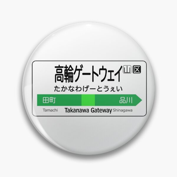 Item preview, Takanawa Gateway Train Station Sign - Tokyo Yamanote Line designed and sold by conform.