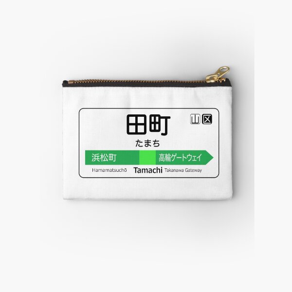 Item preview, Tamachi Train Station Sign - Tokyo Yamanote Line designed and sold by conform.