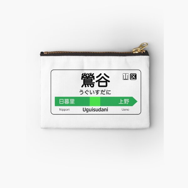 Item preview, Uguisudani Train Station Sign - Tokyo Yamanote Line designed and sold by conform.